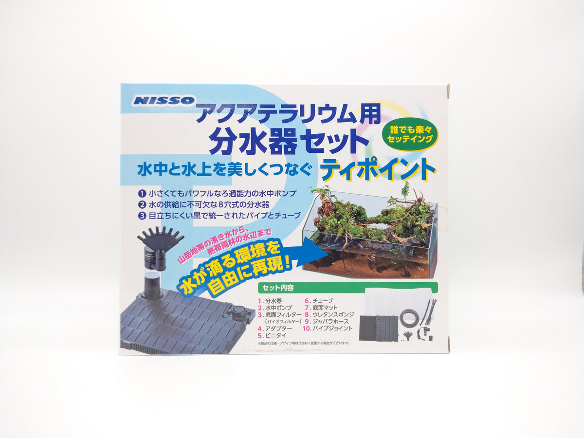 zyz様専用【アクアテラリウム完成品】一点物処分価格